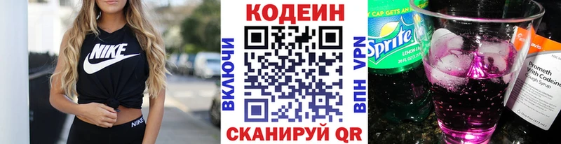 Кодеин Purple Drank  Исилькуль 
