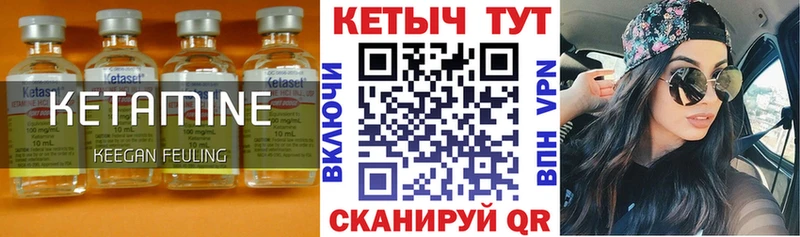 КЕТАМИН VHQ Исилькуль