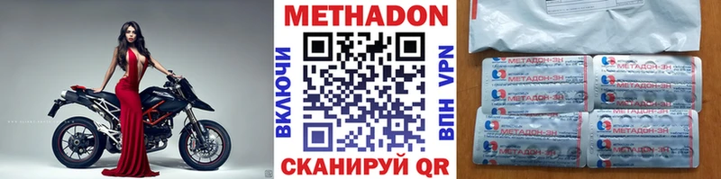 МЕТАДОН methadone Исилькуль