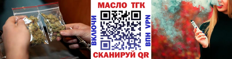 Дистиллят ТГК THC oil  где найти   Исилькуль 
